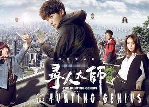 寻人大师网剧在线观看,揭秘神秘寻人世界，情感纠葛与正义较量交织