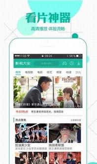 8号影院手机在线观看,手机在线观影，畅享电影盛宴