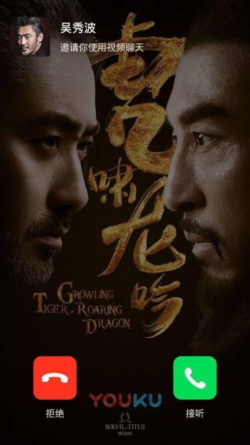 虎啸龙吟BD在线播放,史诗巨制再现，龙争虎斗风云起