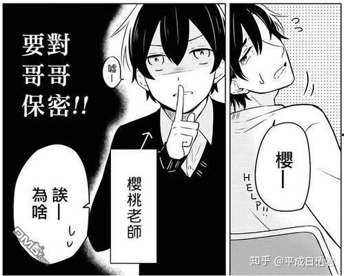 日本漫画男露,揭秘日本漫画中的男性魅力与成长之旅