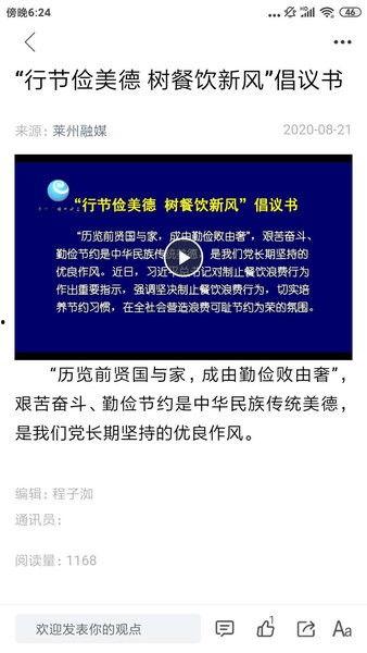 莱州融媒爆料事件最新,最新事件引发社会关注，真相即将揭晓