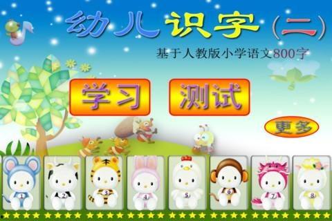 少儿认字视频,趣味动画助少儿轻松认字之旅