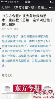 河南自媒体新闻爆料