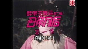 醉拳王无忌在线播放全集,传奇拳王再战江湖，全集在线播放，热血沸腾！