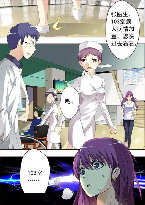 告别豪门老公漫画,告别过去，拥抱新生活