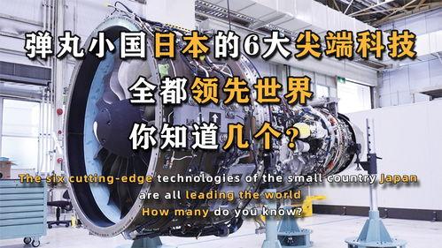 日本大弹丸,历史演变与军事影响