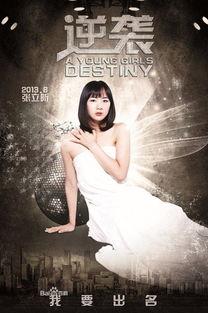 逆袭电影在线观看,在线观看，见证平凡变卓越的奇迹之旅