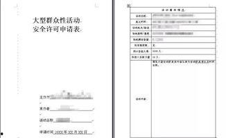 明星演出公安备案,公安备案背后的安全与规范