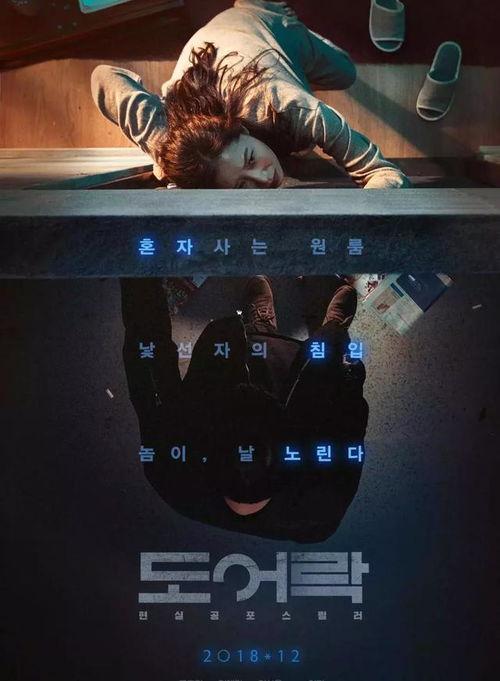 门锁韩片在线播放