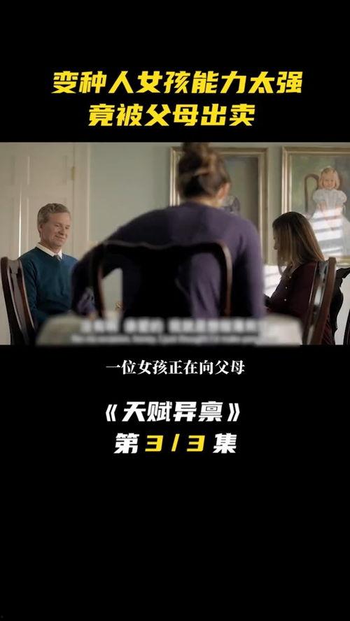 天赋异凛电影免费观看,免费观影之旅，揭秘魔法世界的奇幻魅力