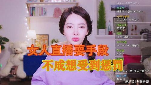 女人直播在线观看,女性魅力与互动的视觉盛宴