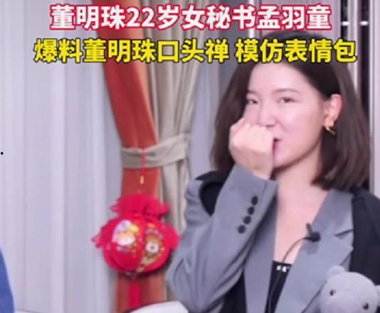 孟羽童最新爆料消息,揭秘职场真相与个人成长历程